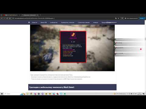 Видео: СТРИМ РАЗРАБОВ / БАЛАНС И ИВЕНТЫ / BLACK DESERT MOBILE