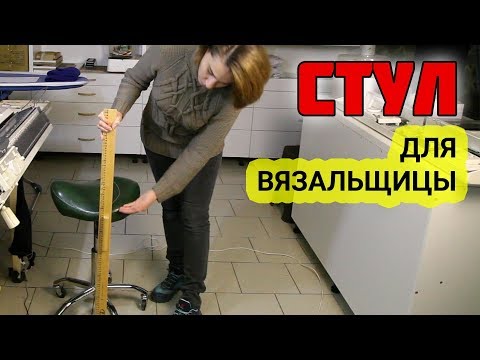 Видео: СТУЛ МАСТЕРА - седло на колесиках