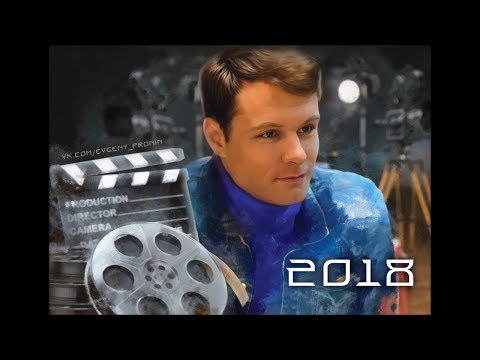 Видео: Календарь на 2018 год с Евгением Прониным