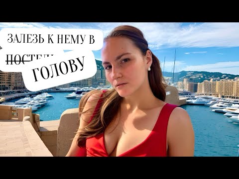 Видео: Первое свидание. Знакомство с мужчиной. Как заинтересовать мужчину