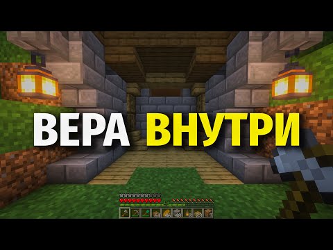 Видео: Нужно ли Верить в Бога