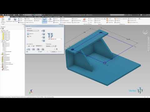 Видео: Создание сварного кронштейна в Autodesk Inventor