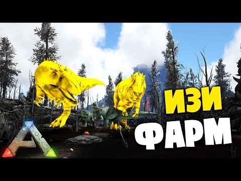 Видео: БАГ или ФИЧА? ЗАГНАЛ В ЛАВУ СИЛЬНЫХ ГИГ! mod ACO ARK:Survival Evolved