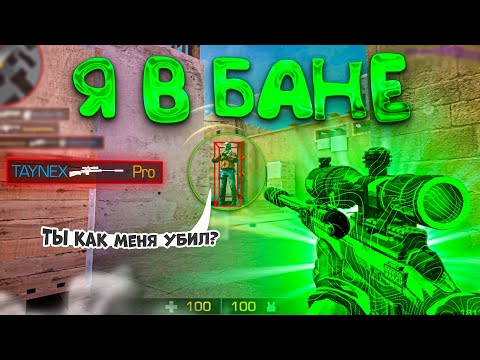 Видео: Меня забанят!? Демка🤯