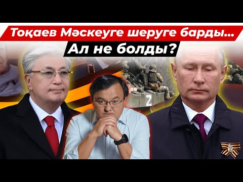 Видео: "Мәңгілік полкке" рұқсат. Ашаршылықты еске алуға келгенде рұқсат жоқ.