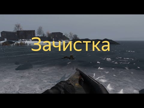 Видео: DAYZ 1.26 | ПЕРВАК | ЗИМА 12 СЕРИЯ | АТМОСФЕРА ВЫЖИВАНИЯ В СОЛО!