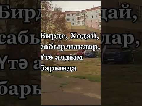 Видео: Куп курдем нужаларны. Флорида Исмагилова башкара. Искиткеч матур жыр. Official