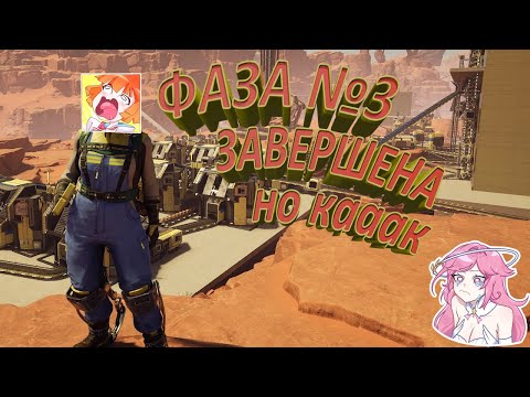 Видео: ЗАКРЫЛИ ФАЗУ 3, но какими усилиями В Satisfactory #2.6