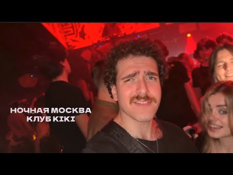 Видео: ТУСОВКА С МАЛЫШКАМИ В КЛУБЕ KIKI