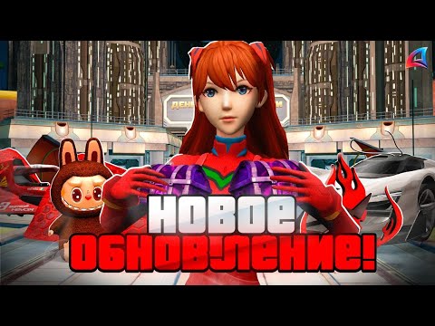 Видео: НОВОЕ ОБНОВЛЕНИЕ! - ЛИМИТКИ, РУЛЕТКИ, НОВЫЕ КВЕСТЫ на АРИЗОНА РП в GTA SAMP