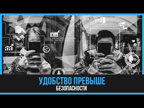 Видео: УДОБСТВО превыше БЕЗОПАСНОСТИ | Реактив