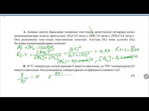 Видео: 10 сынып 2 тоқсан ТЖБ