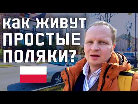 Видео: НЕВЕРОЯТНАЯ ПОЛЬСКАЯ ГЛУБИНКА! ХШАНУВ Прогулка по весеннему - город который удивляет! Жизнь в Польше