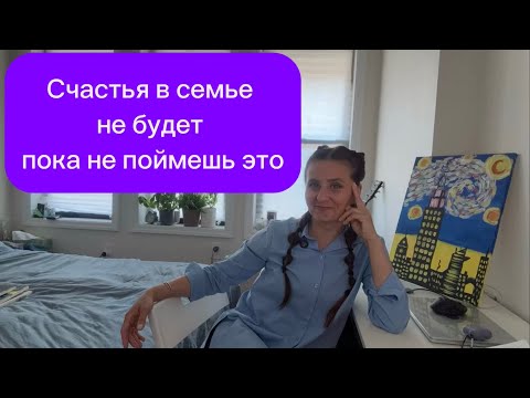 Видео: Женщина в семье: 5 ролей, без которых нет гармонии