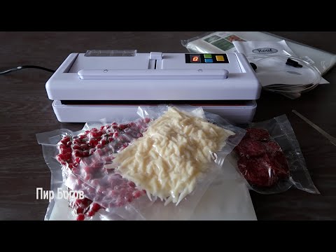 Видео: Вакууматор или вакуумный упаковщик для гладких пакетов