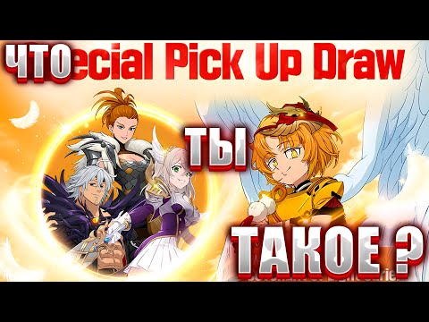 Видео: Срочный Обзор Обновления Которое Изменит ВСЁ? | The seven deadly sins #7дс #anime #nanatsunotaizai