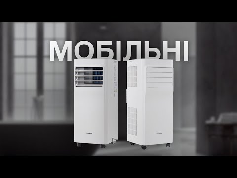 Видео: Мобільний кондиціонер HYUNDAI HPAC09UA2CO
