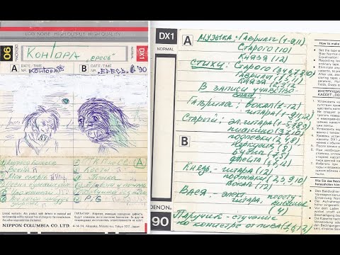Видео: Группа Контора "Ересь" 1990г