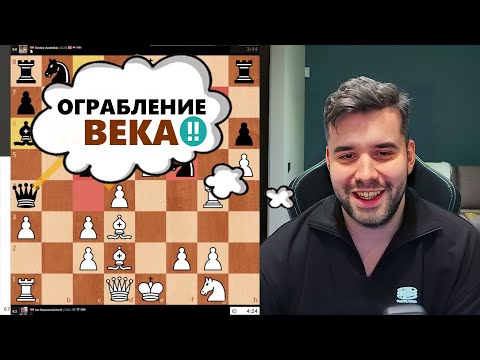 Видео: ОГРАБЛЕНИЕ ВЕКА! Ян Непомнящий - Дмитрий Андрейкин