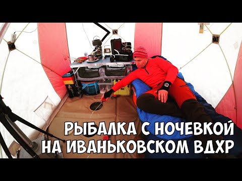 Видео: РЫБАЛКА С НОЧЕВКОЙ НА ИВАНЬКОВСКОМ ВДХР. ЛОВИМ БЕРША И ТУТ ЖЕ ГОТОВИМ. ТЕСТИРУЕМ ПОДВОДНУЮ КАМЕРУ.