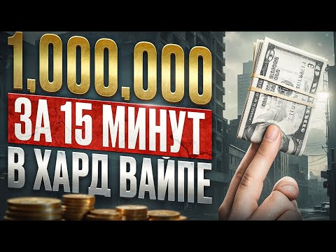 Видео: КАК ФАРМИТЬ В ТАРКОВЕ? 2025г