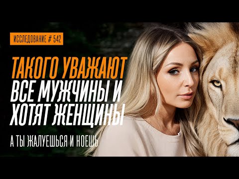 Видео: ГЛАВНЫЙ СЕКРЕТ МУЖЧИН У КОТОРЫХ МНОГО ДЕНЕГ И ТОЛПЫ ЖЕНЩИН