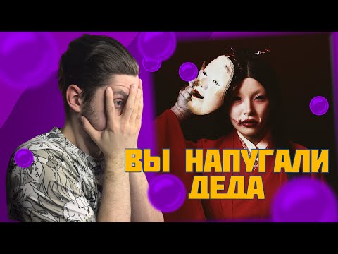 Видео: Green Apelsin - В пасти смерти (РЕАКЦИЯ)