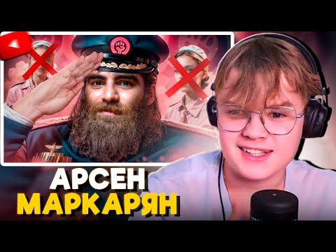 Видео: КАША СМОТРИТ: АЛЬФА КАРАБАС - АРСЕН МАРКАРЯН