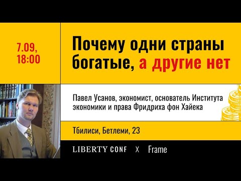 Видео: ПОЧЕМУ ОДНИ СТРАНЫ БОГАТЫЕ, А ДРУГИЕ НЕТ
