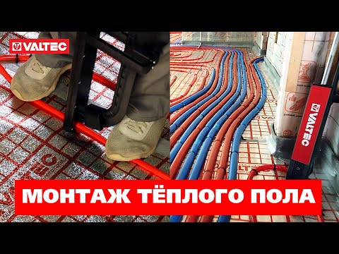 Видео: Отопление частного дома, часть 4: монтаж теплого пола