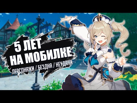 Видео: НАСТОЯЩИЙ F2P | Обзор аккаунта | Genshin Impact