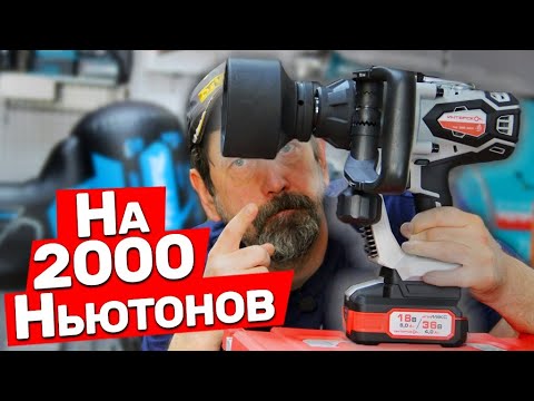 Видео: Новый Мощный Гайковерт Интерскол