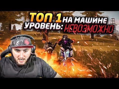 Видео: ВЗЯЛИ ТОП1 ТОЛЬКО НА МАШИНЕ / НИНДЗЯ ПУПС МАХА
