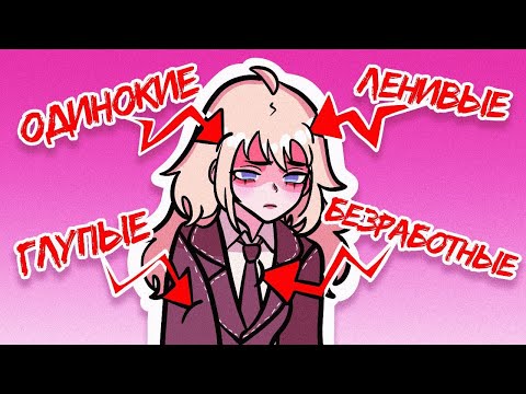 Видео: Тест на зумера. Почему никто не любит поколение Z? (Анимация)