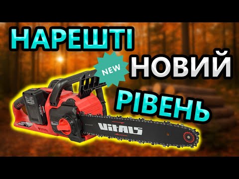 Видео: Переплюнув ВСІХ 🤤 VITALS ARZ 3640S Аумуляторна Пила