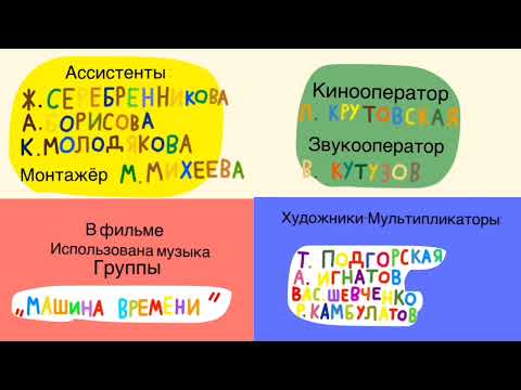 Видео: ну погоди 17-20 сразу новая заставка