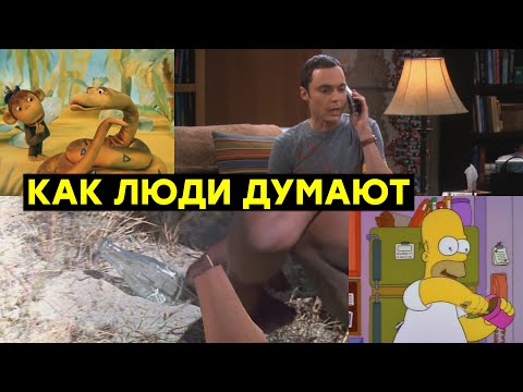 Видео: #35 Рациональное познание