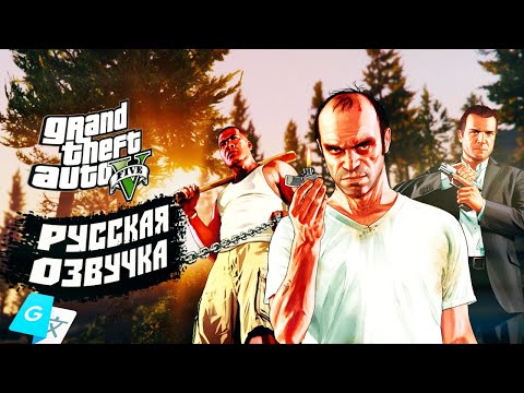 Видео: Нейросеть озвучила GTA 5, и вот результат...