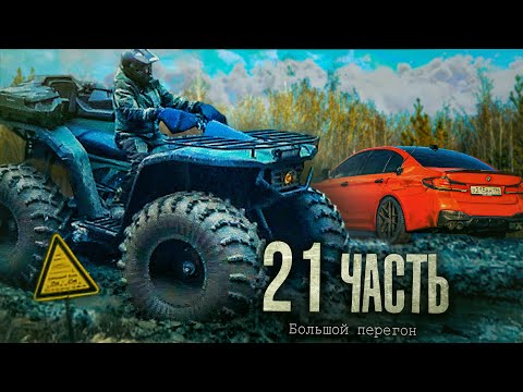 Видео: ТАЙНА НЕФТЯНИКОВ.. КВАДРО-ГИГАНТЫ ЗАПРЕТНОЙ ЗОНЫ. минус 7 000 000 в командировке