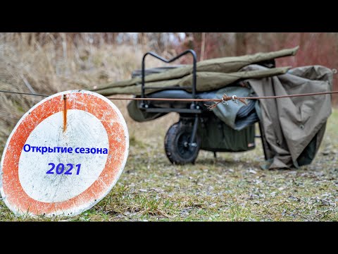 Видео: Открытие сезона 2021