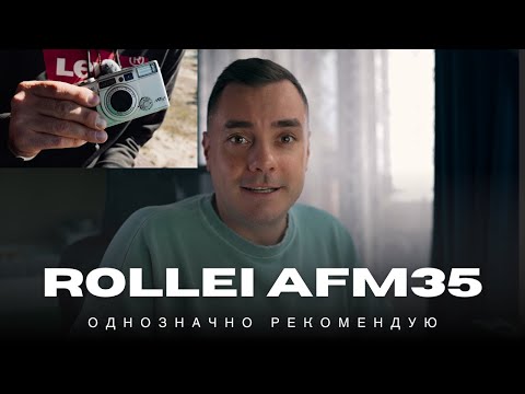 Видео: Rollei AFM35 — легендарная плёнка из Японии | обзор, философия бренда и мой опыт