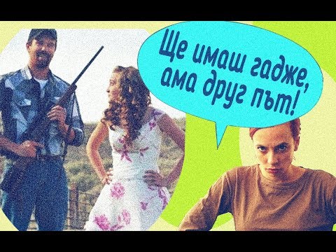 Видео: Родителите ми не ми дават да си имам ГАДЖЕ.