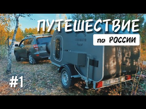 Видео: Арендовали АВТОДОМ для путешествия. Первые проблемы!