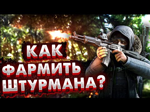 Видео: Штурман, Гайд по Охоте на БОССА карты ЛЕС 🎥 в Escape From Tarkov