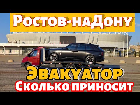Видео: Эвакуатор, как идея для бизнеса. 