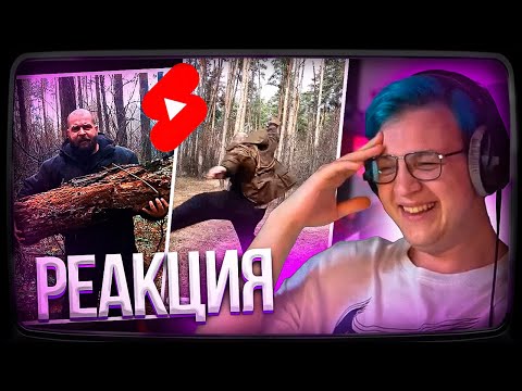 Видео: Пятёрка СМОТРИТ ВЫЖИВАЛОВО КАК ОТБИТСЯ ОТ ВОЛКА и ШОРТЫ | Нарезка стрима ФУГА TV