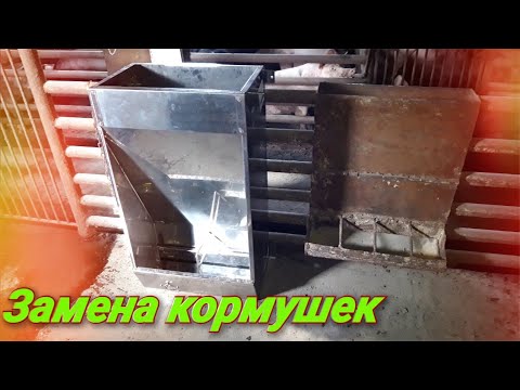 Видео: Кормушки профессиональные в замен моих самоделок!