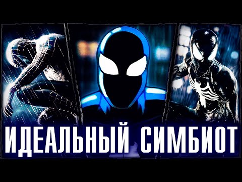 Видео: Идеальный Симбиот - Как влияет на носителя | Человек-паук в черном