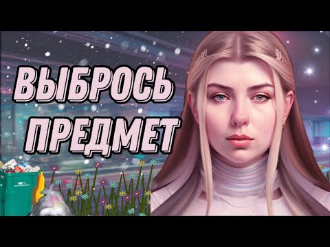 Видео: В этом мире, если не выбросить предмет, данный системой, то каждого ждёт ☠️