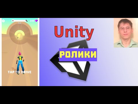 Видео: Мое портфолио #2 - Ролики
